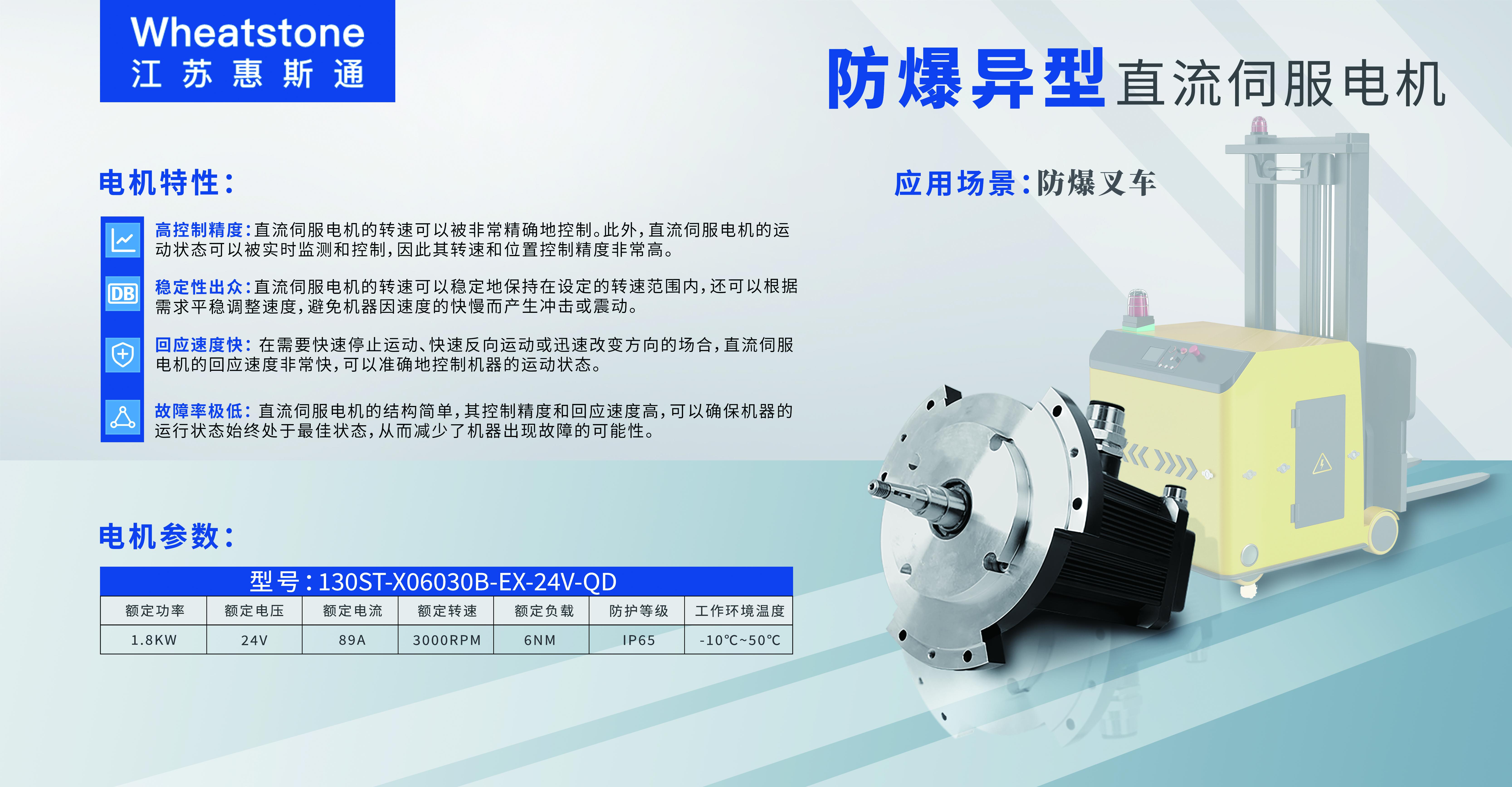 應(yīng)用于防爆叉車上的異形防爆伺服電機(jī) 應(yīng)用于防爆叉車上的異形防爆伺服電機(jī)